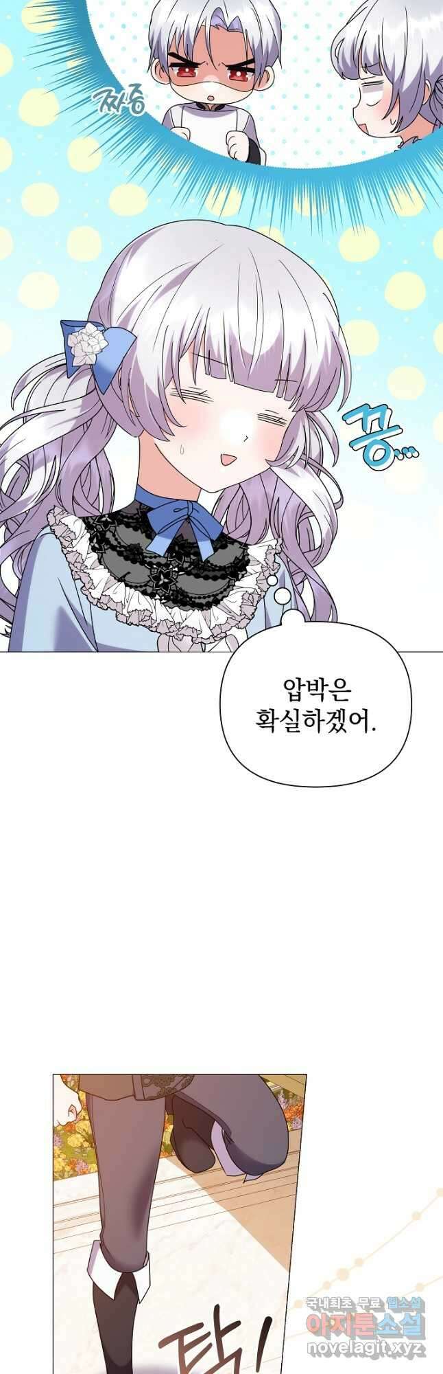 아기 건물주는 이만 은퇴합니다 73화 44