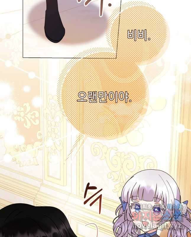 아기 건물주는 이만 은퇴합니다 73화 45