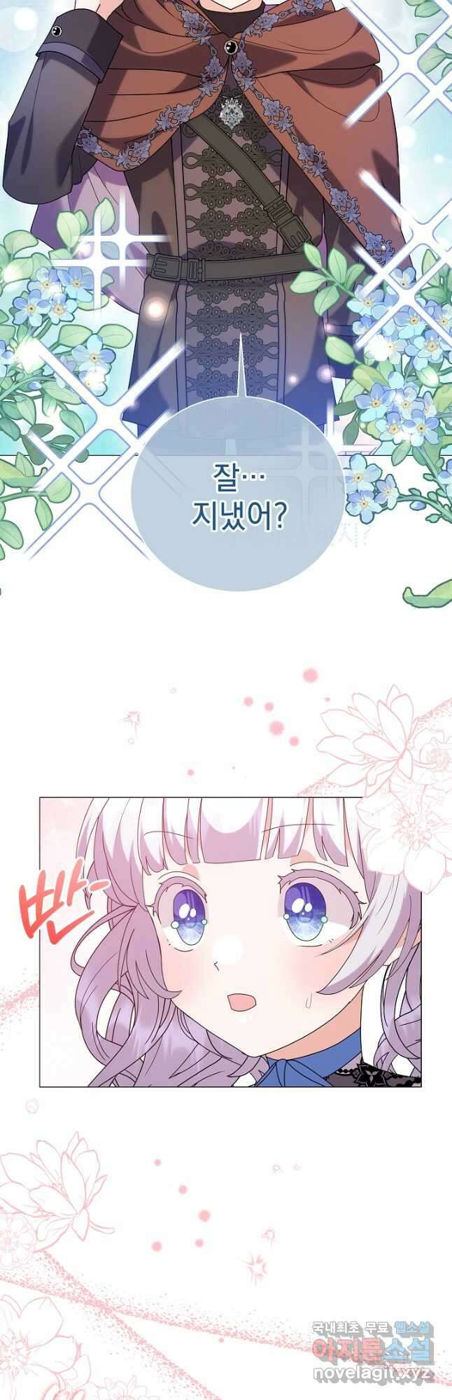 아기 건물주는 이만 은퇴합니다 73화 47