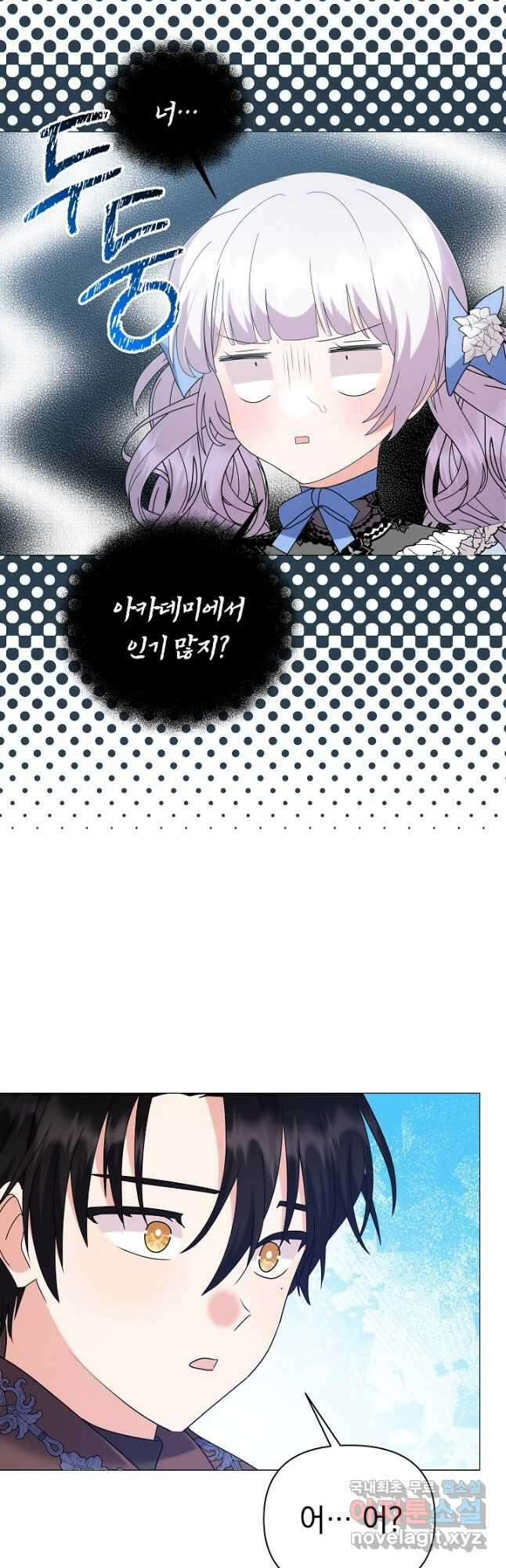 아기 건물주는 이만 은퇴합니다 73화 50