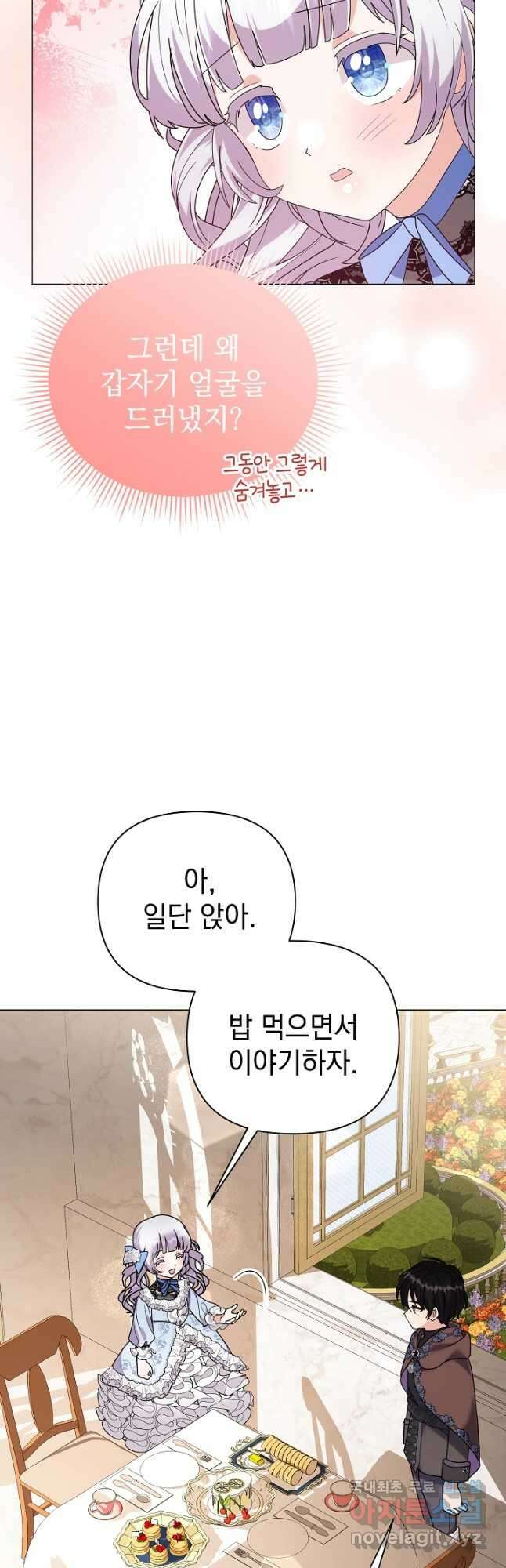 아기 건물주는 이만 은퇴합니다 73화 52