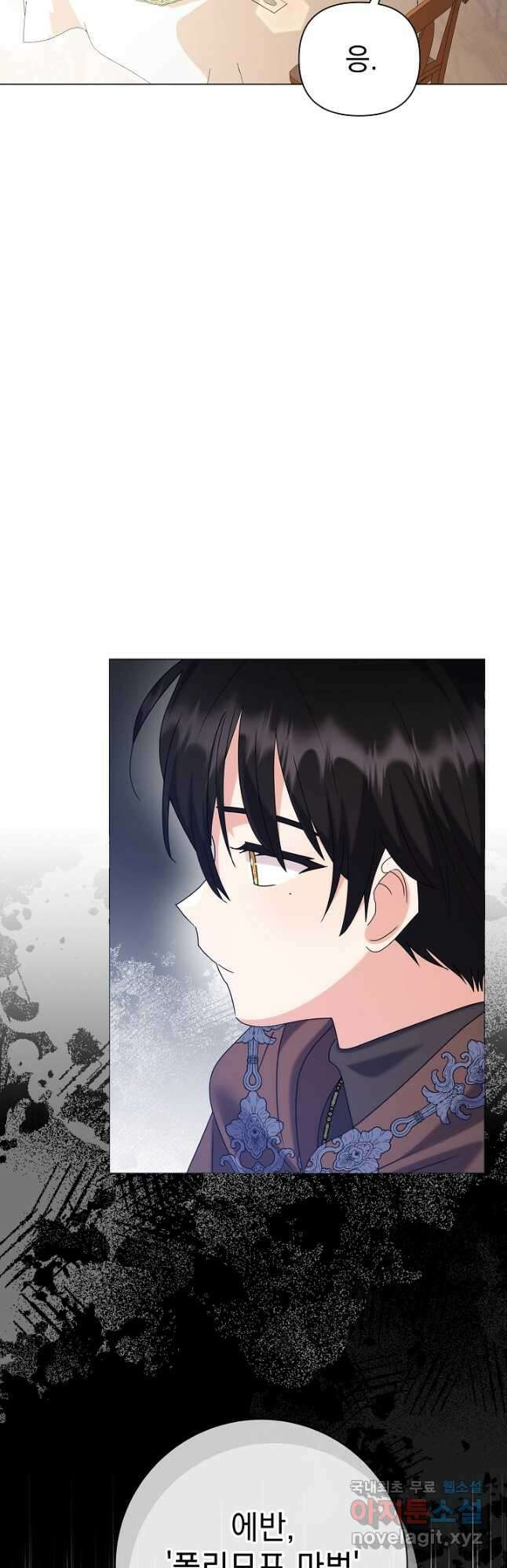 아기 건물주는 이만 은퇴합니다 73화 53