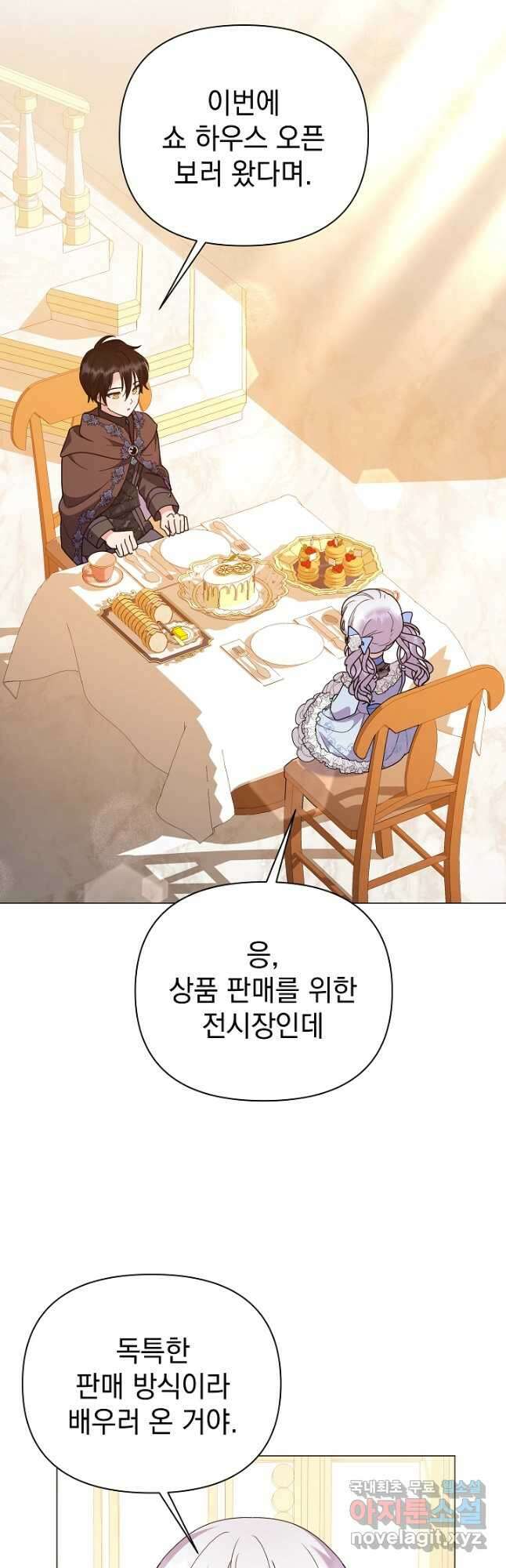 아기 건물주는 이만 은퇴합니다 73화 57