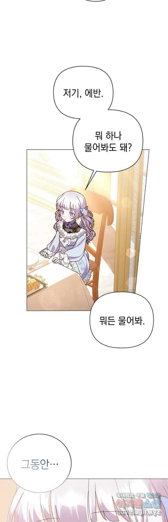 아기 건물주는 이만 은퇴합니다 73화 59