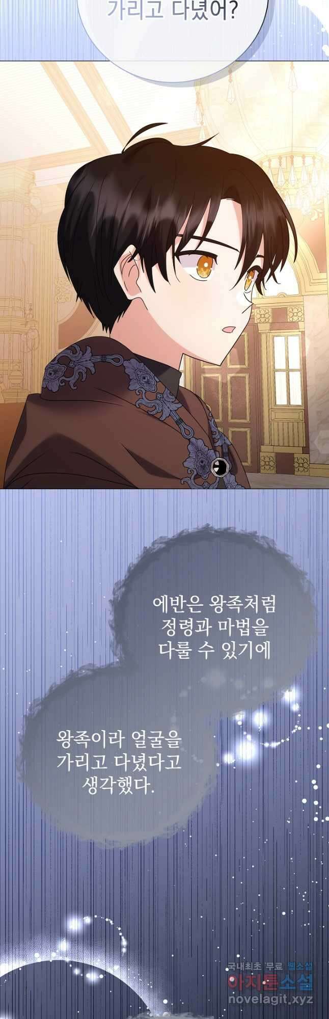 아기 건물주는 이만 은퇴합니다 73화 61