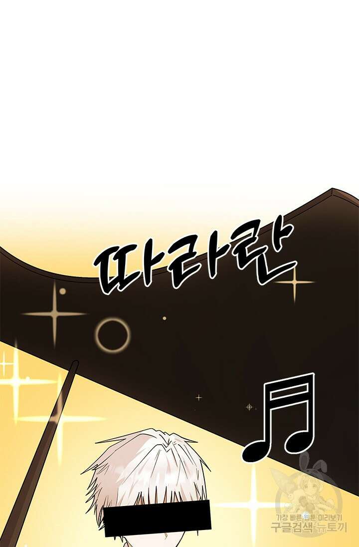 시급 연애 37화 8