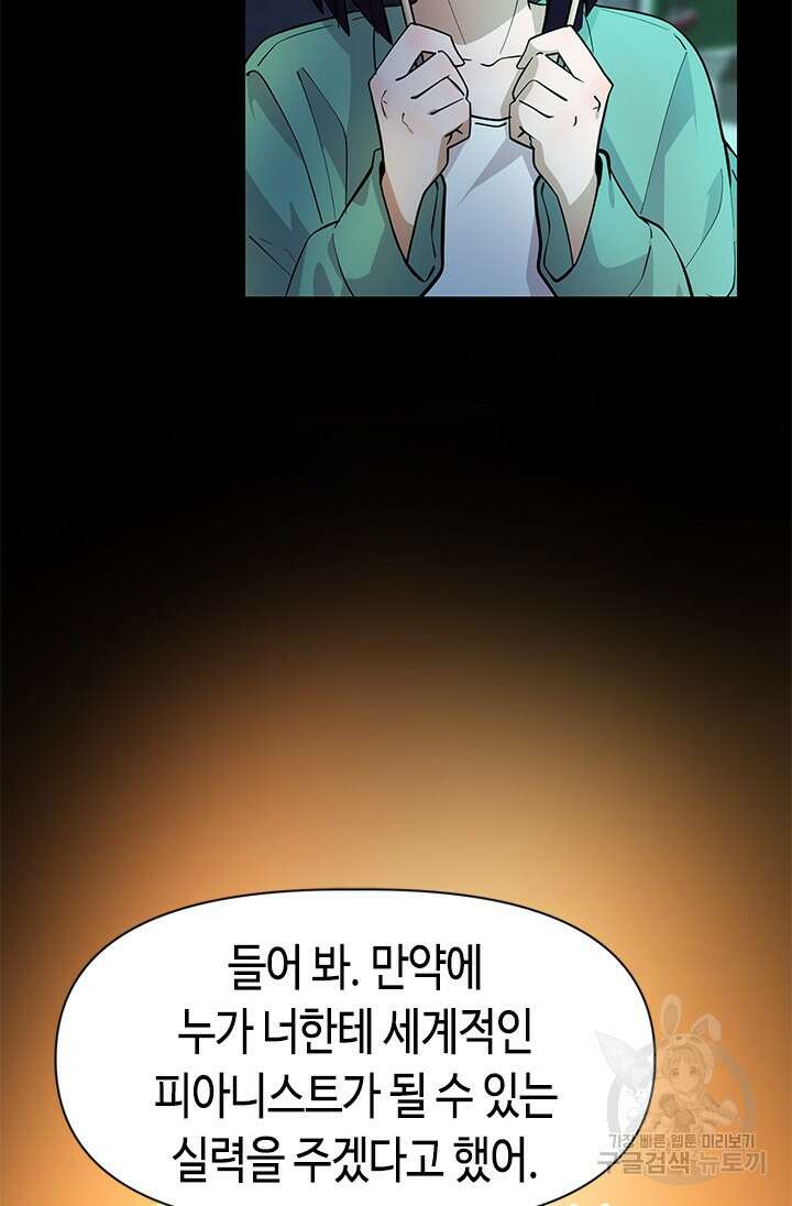 시급 연애 37화 14