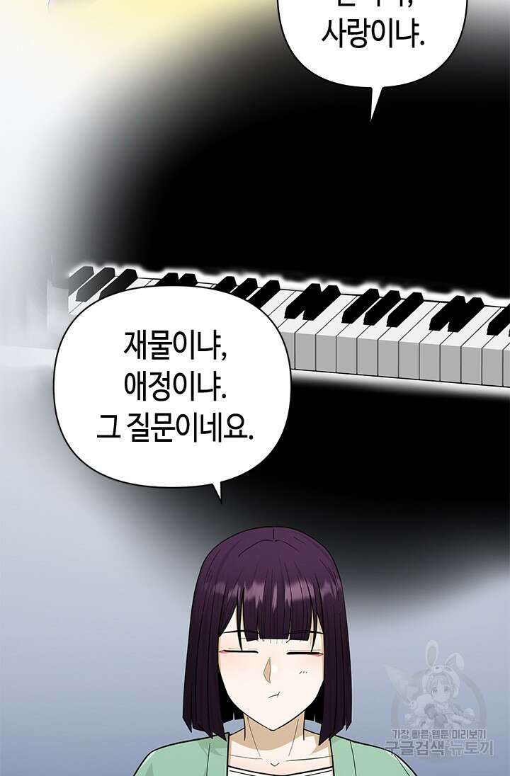 시급 연애 37화 19