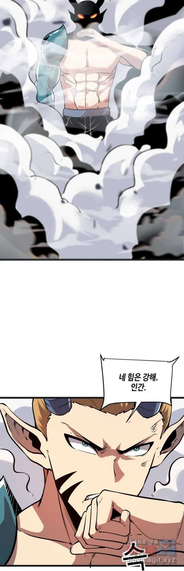 버그로 왕까지 78화 4