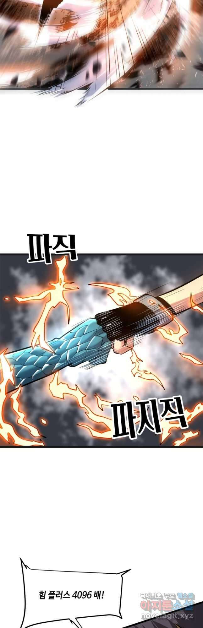 버그로 왕까지 78화 8