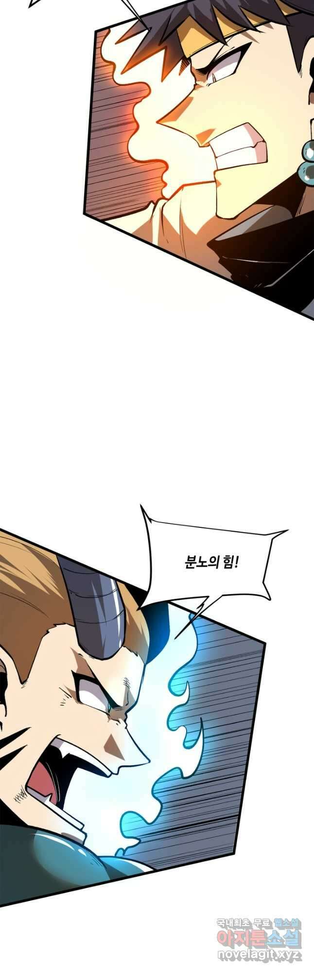 버그로 왕까지 78화 9