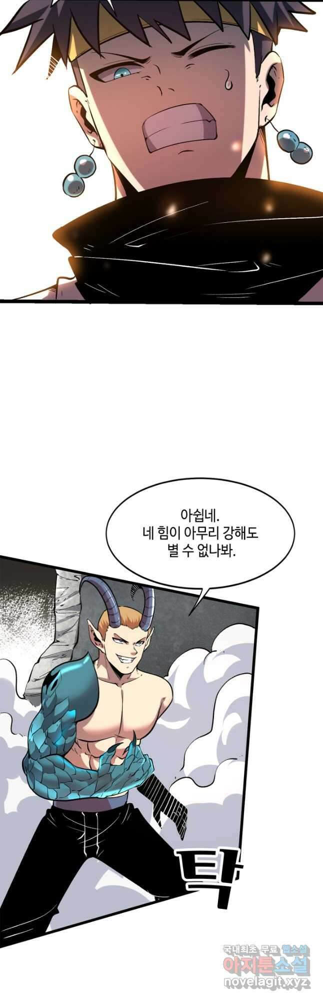 버그로 왕까지 78화 11