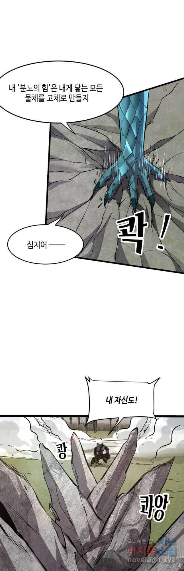 버그로 왕까지 78화 12