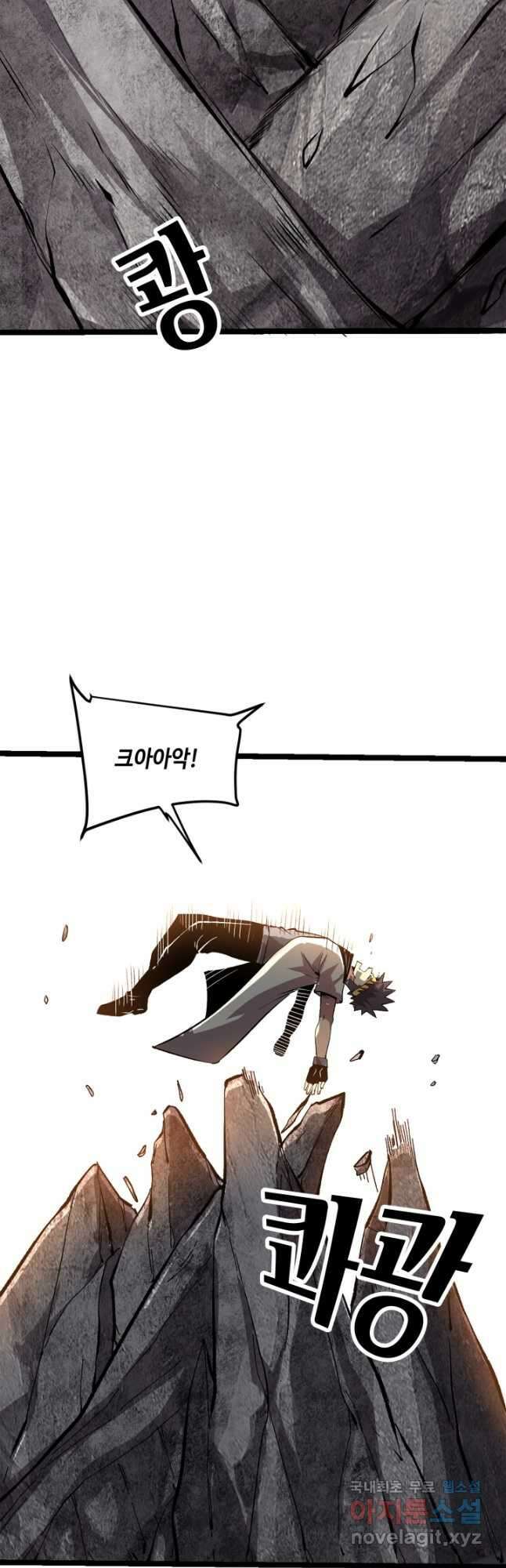 버그로 왕까지 78화 13