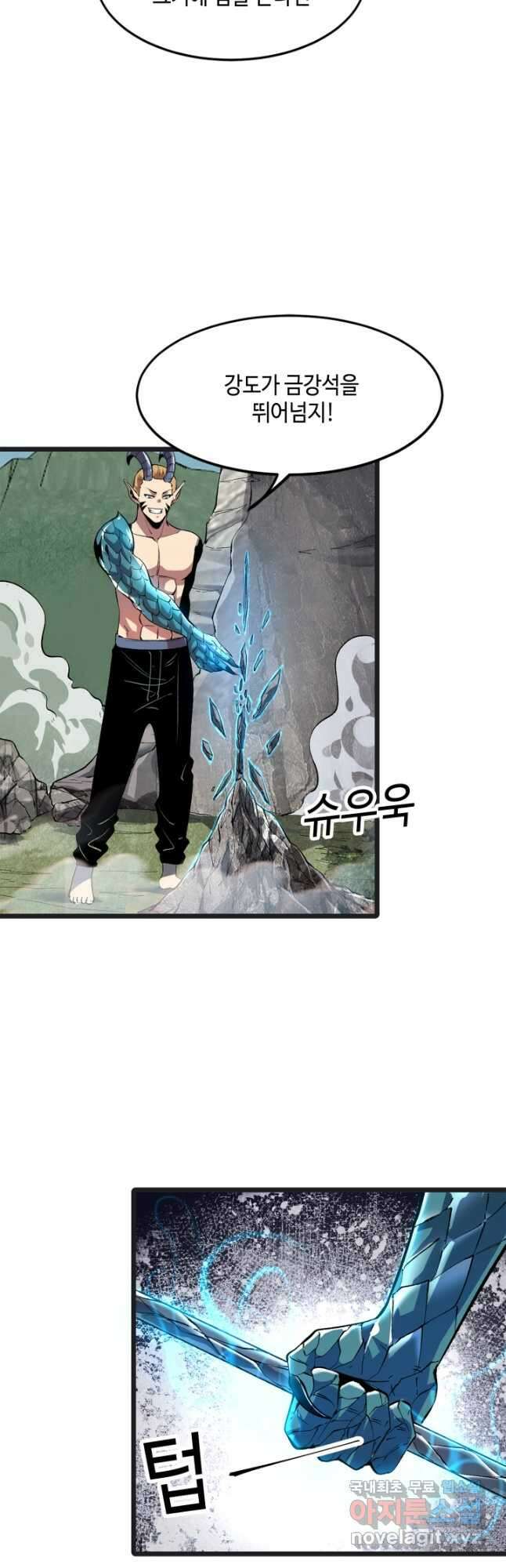 버그로 왕까지 78화 16