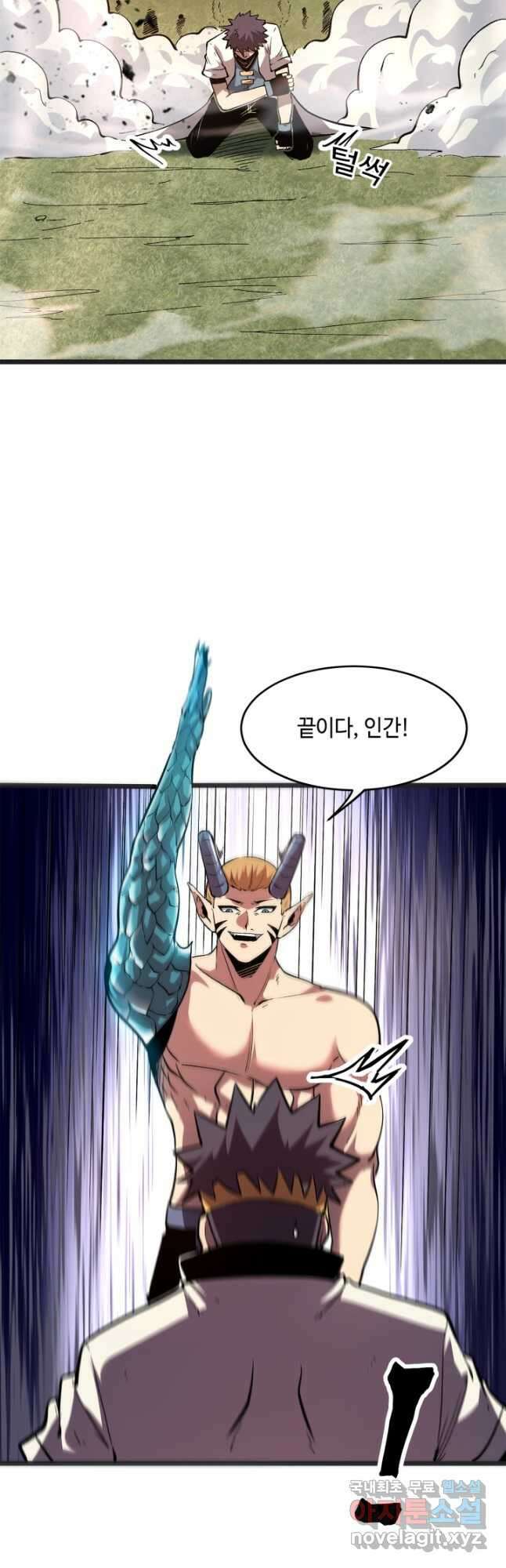 버그로 왕까지 78화 19