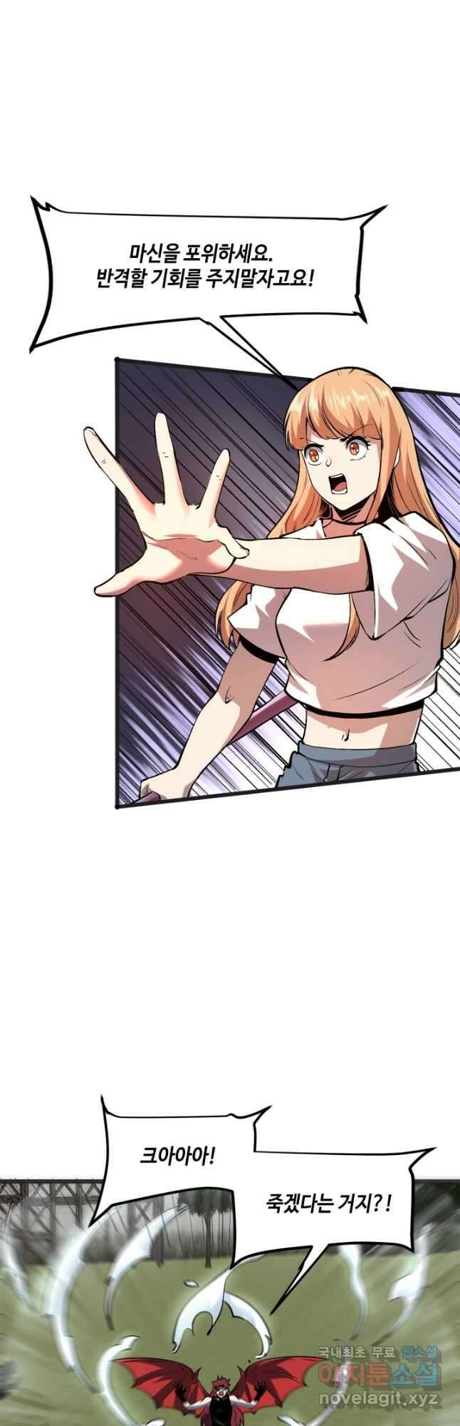 버그로 왕까지 78화 20