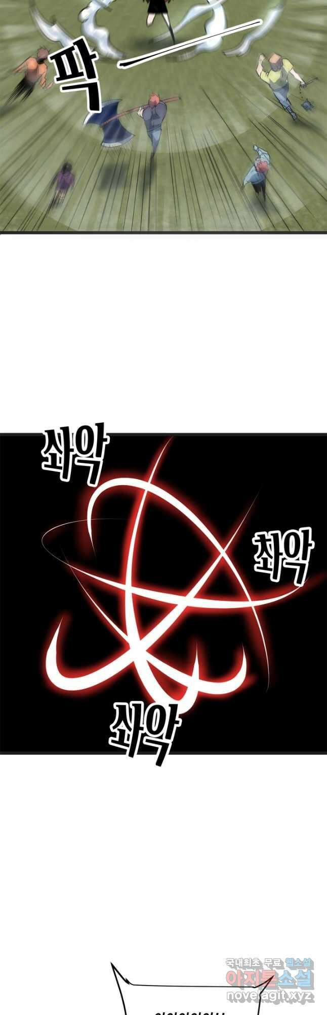 버그로 왕까지 78화 21