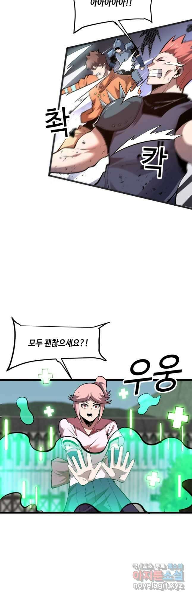 버그로 왕까지 78화 22
