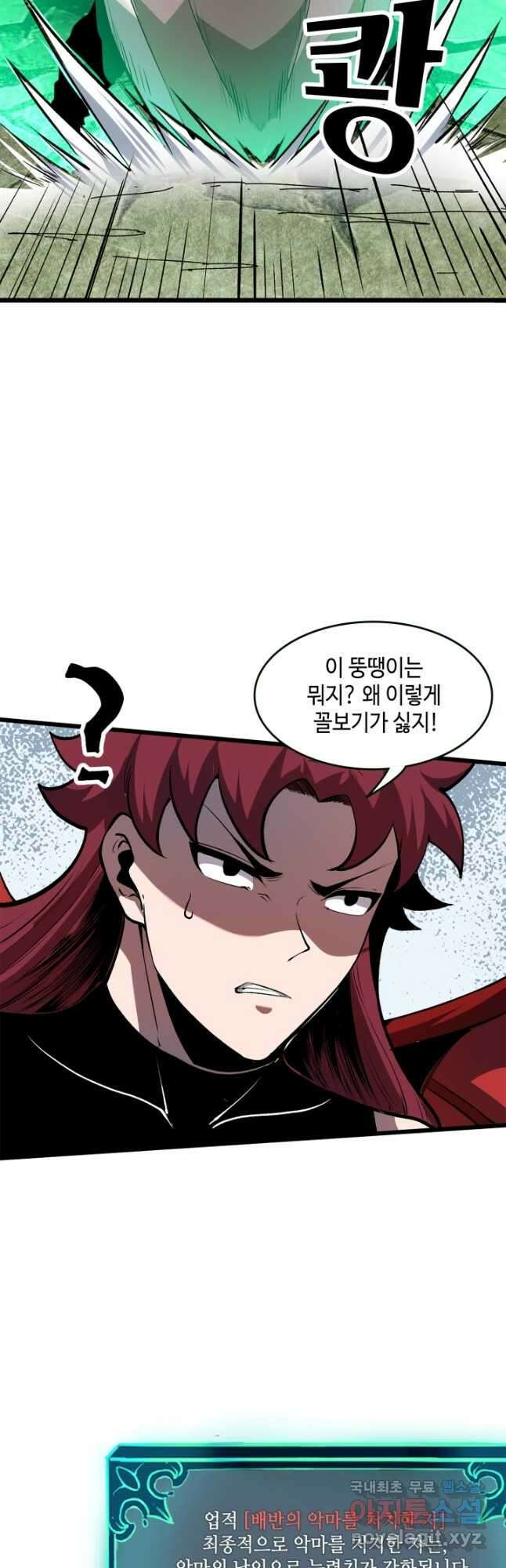 버그로 왕까지 78화 24