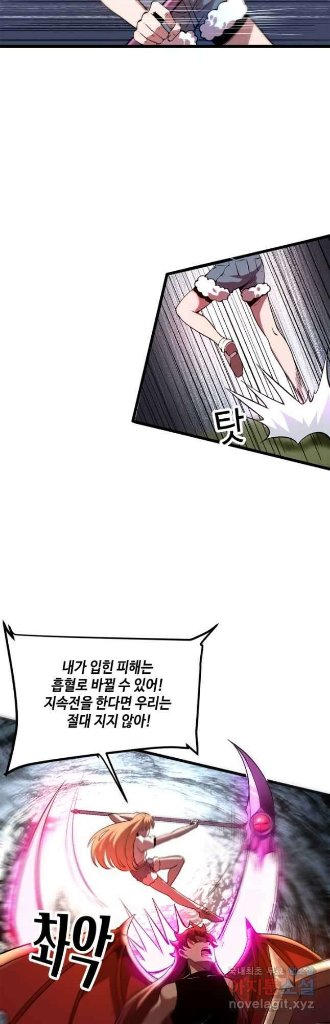 버그로 왕까지 78화 28