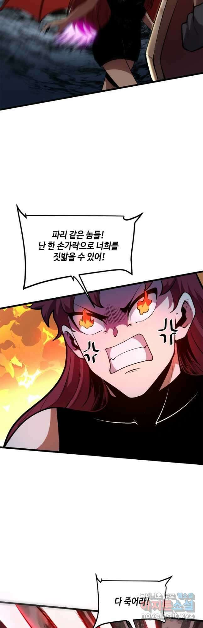 버그로 왕까지 78화 29