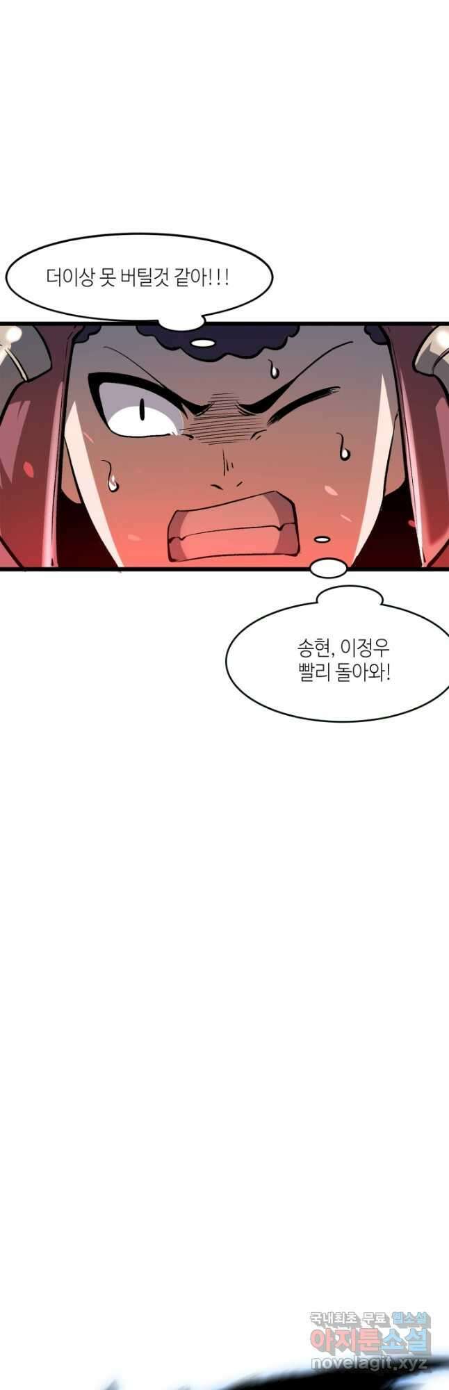 버그로 왕까지 78화 31