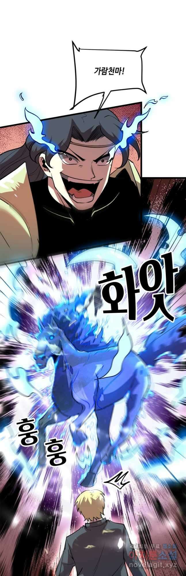 버그로 왕까지 78화 36