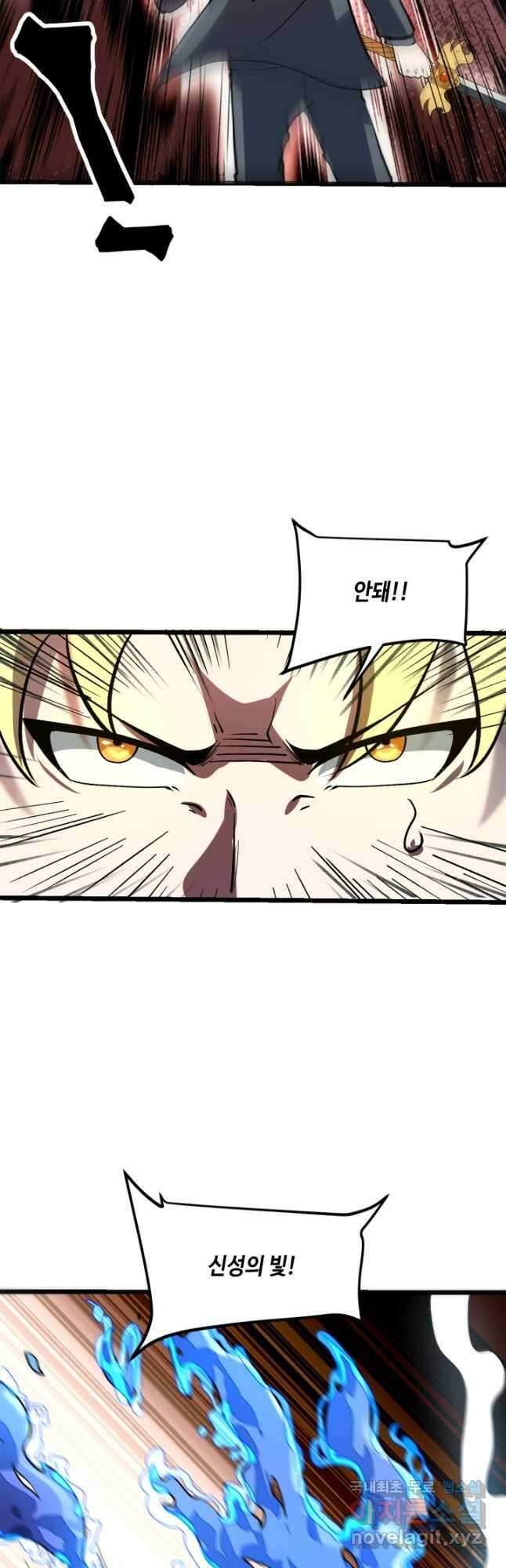 버그로 왕까지 78화 37