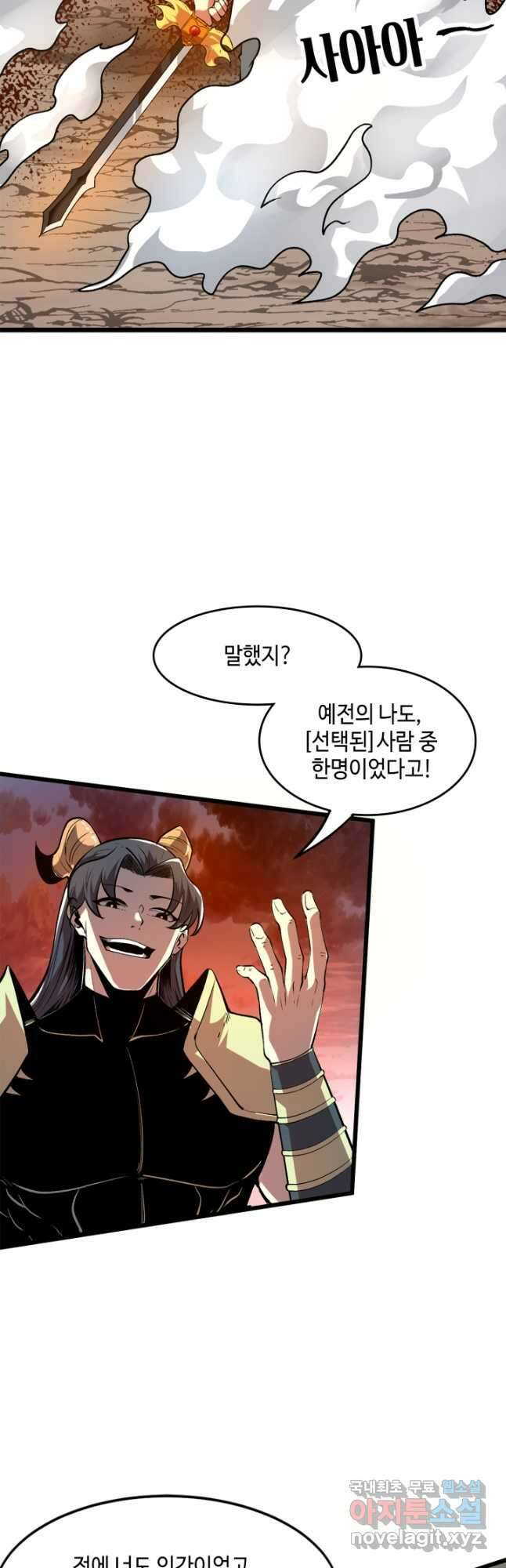 버그로 왕까지 78화 40