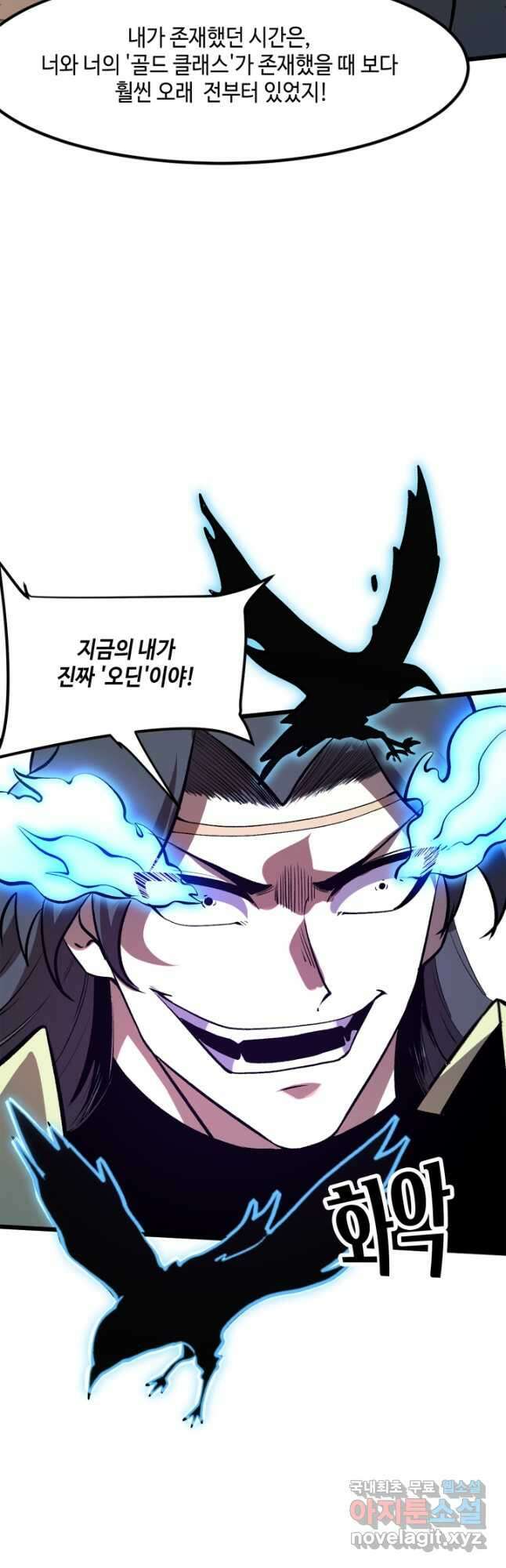 버그로 왕까지 78화 42