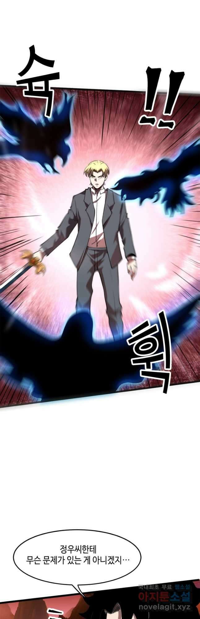 버그로 왕까지 78화 43
