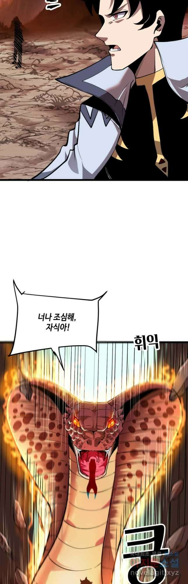 버그로 왕까지 78화 44