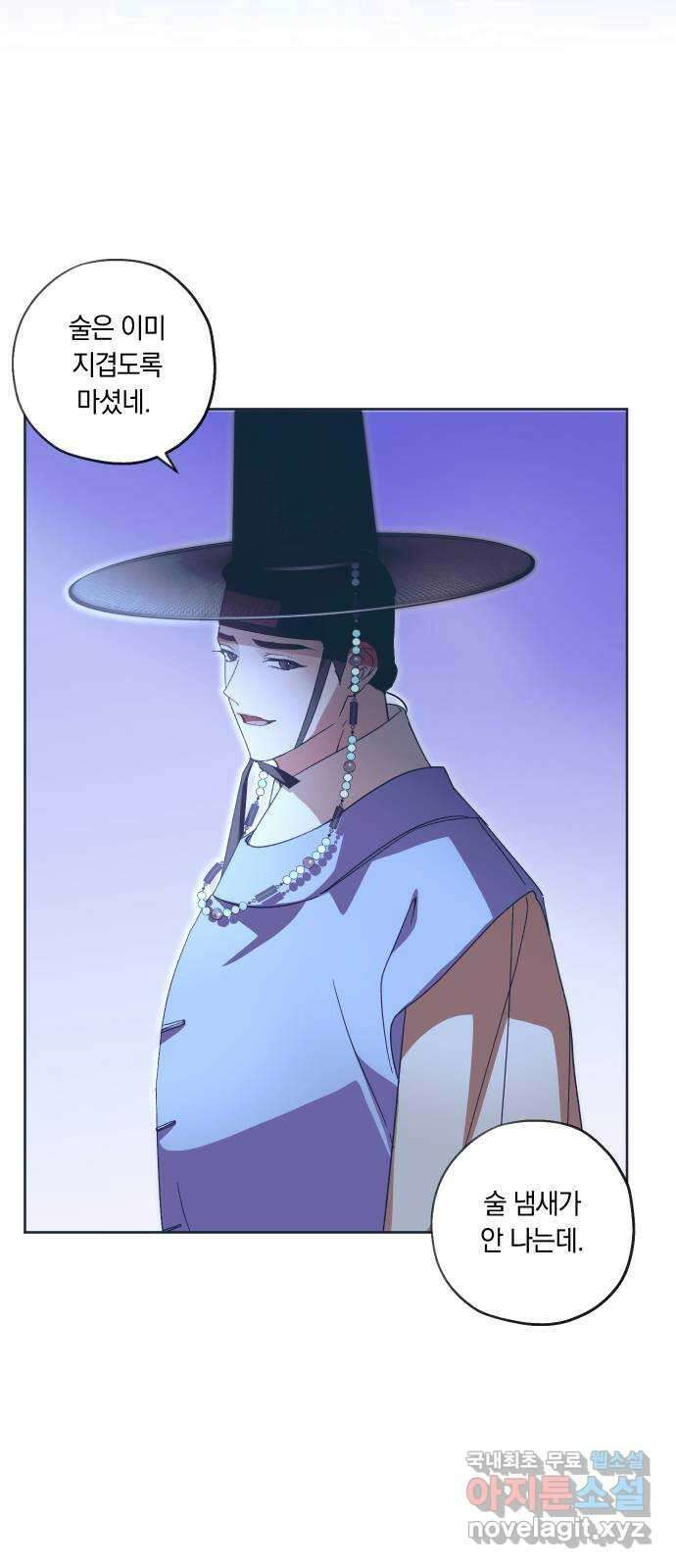 다비, 아찔하게 흐르는 34화 2