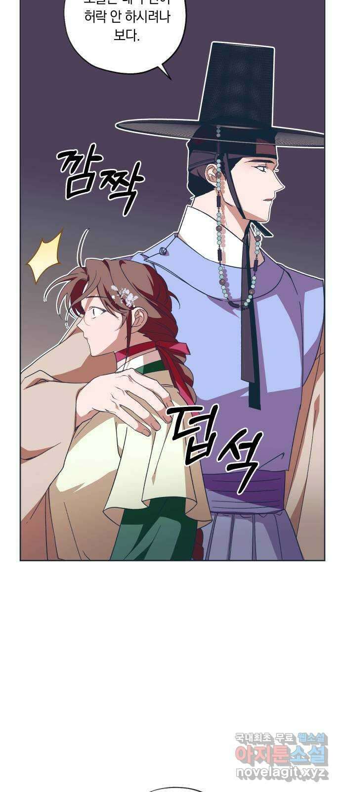 다비, 아찔하게 흐르는 34화 5