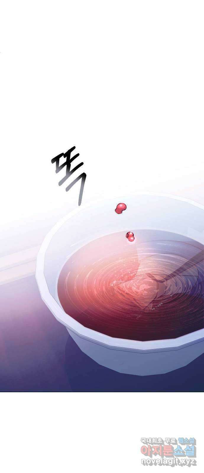 다비, 아찔하게 흐르는 34화 8