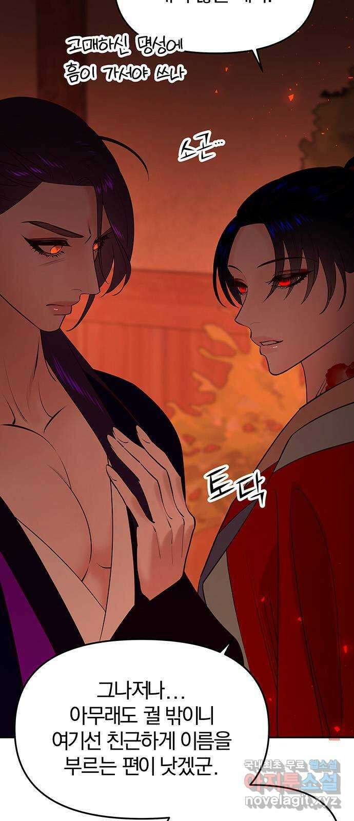 묘령의 황자 64화 야릇한 타개 4