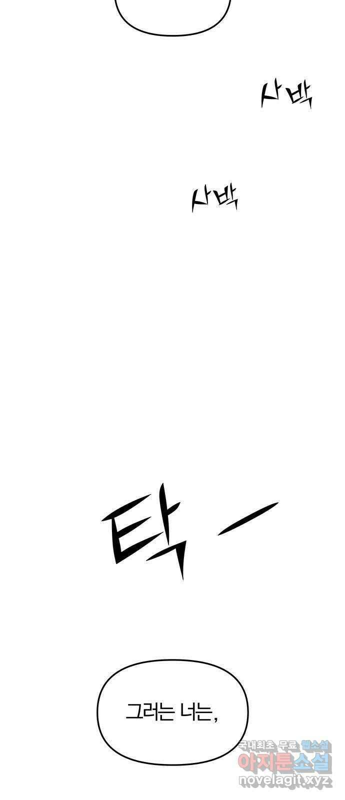 묘령의 황자 64화 야릇한 타개 6