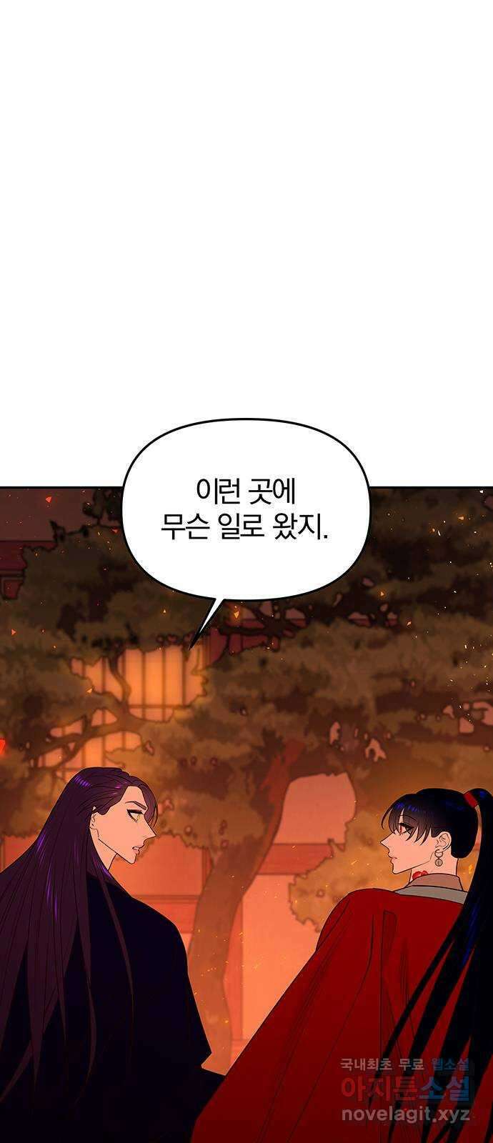 묘령의 황자 64화 야릇한 타개 7