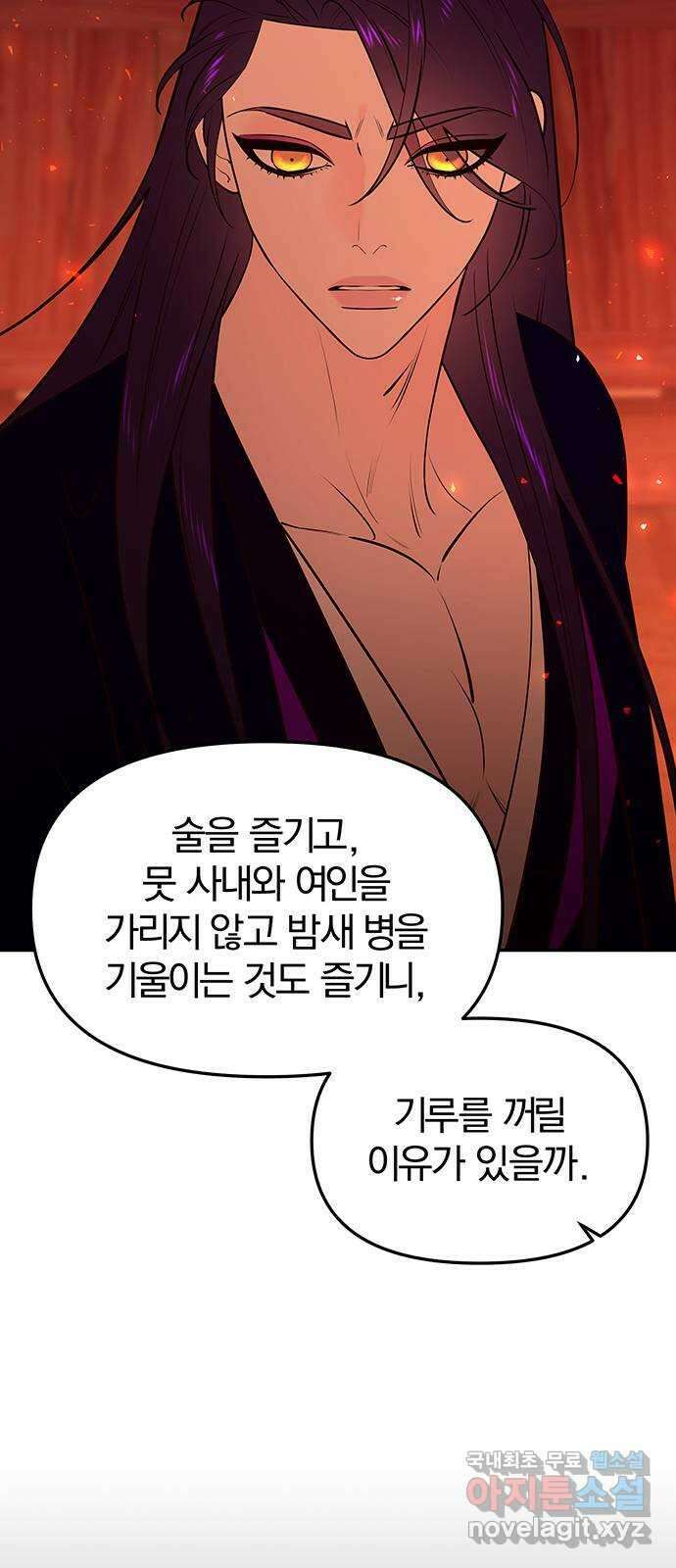 묘령의 황자 64화 야릇한 타개 9