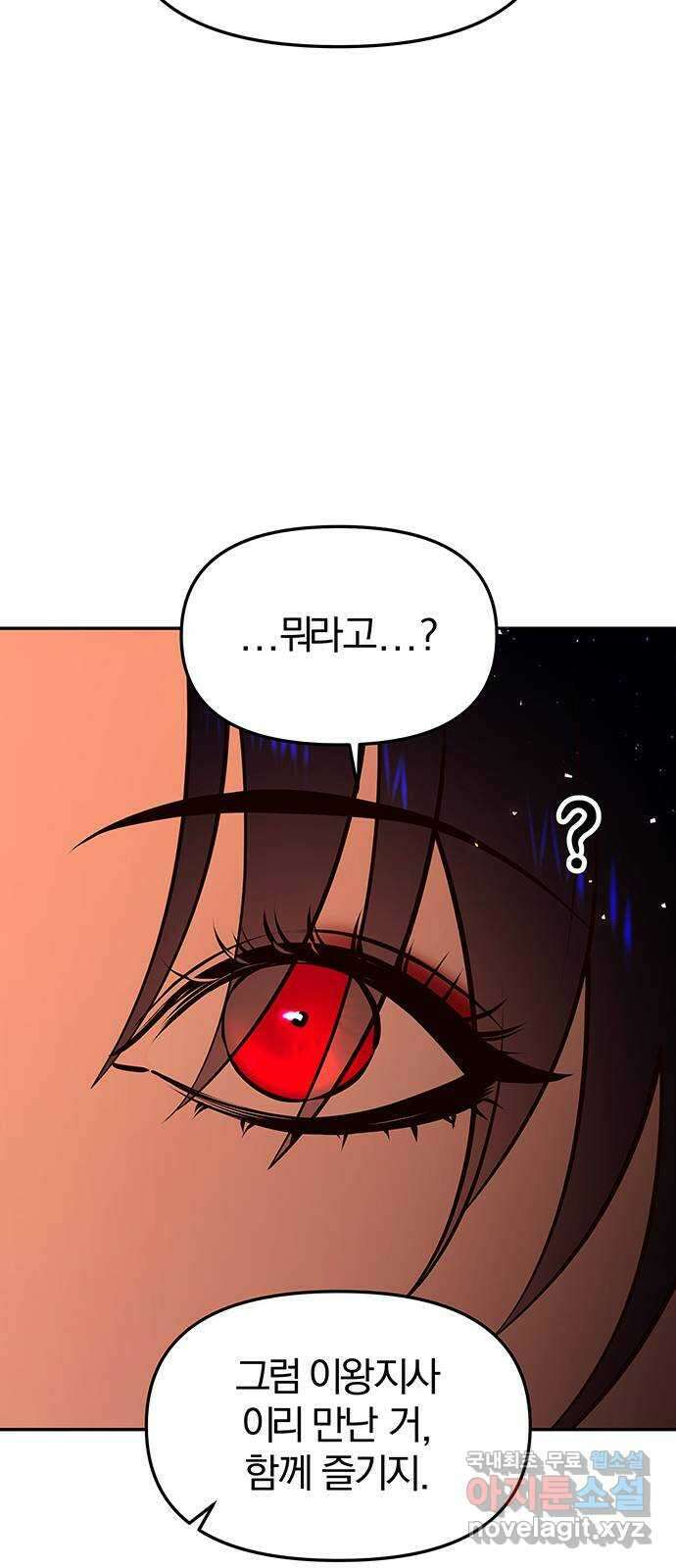 묘령의 황자 64화 야릇한 타개 13
