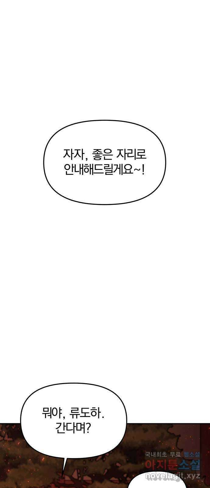 묘령의 황자 64화 야릇한 타개 16