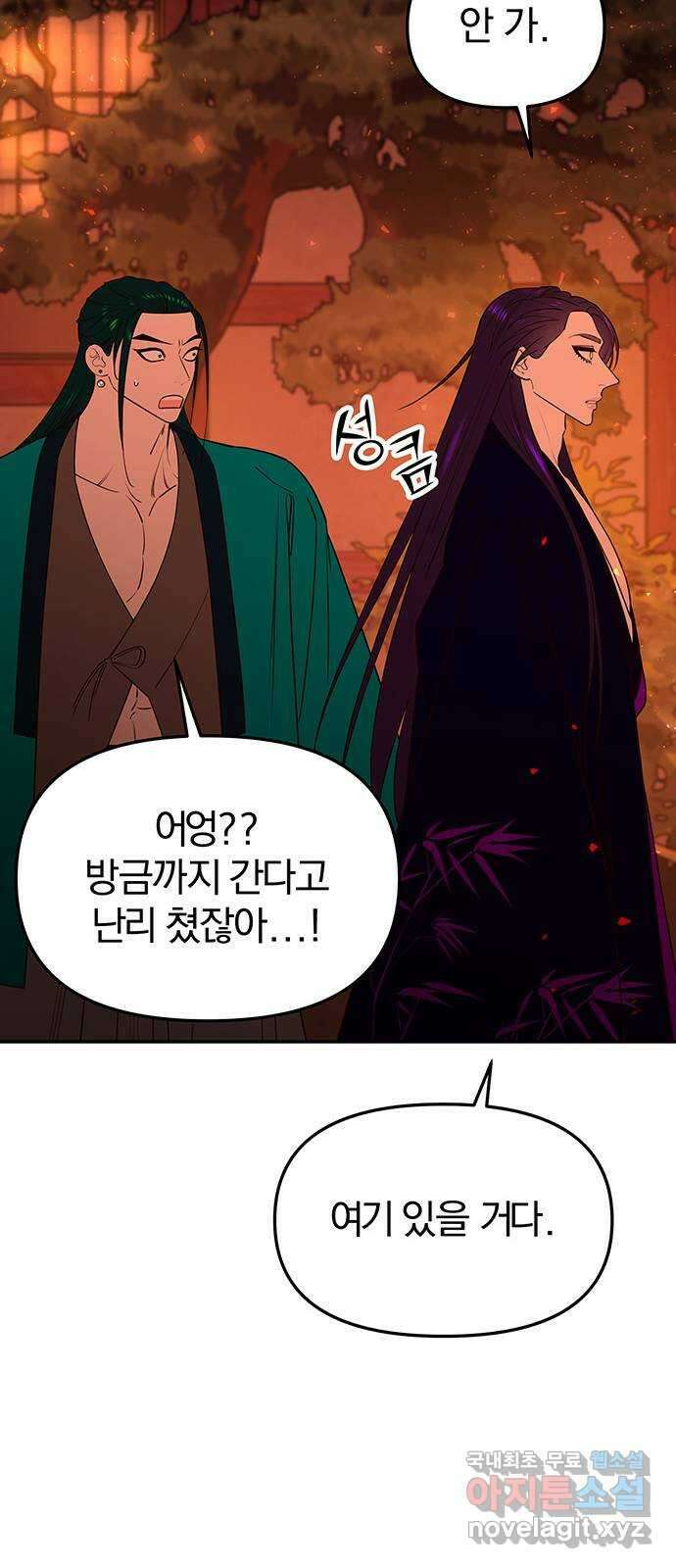 묘령의 황자 64화 야릇한 타개 17