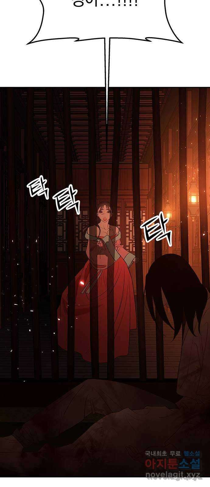 묘령의 황자 64화 야릇한 타개 23