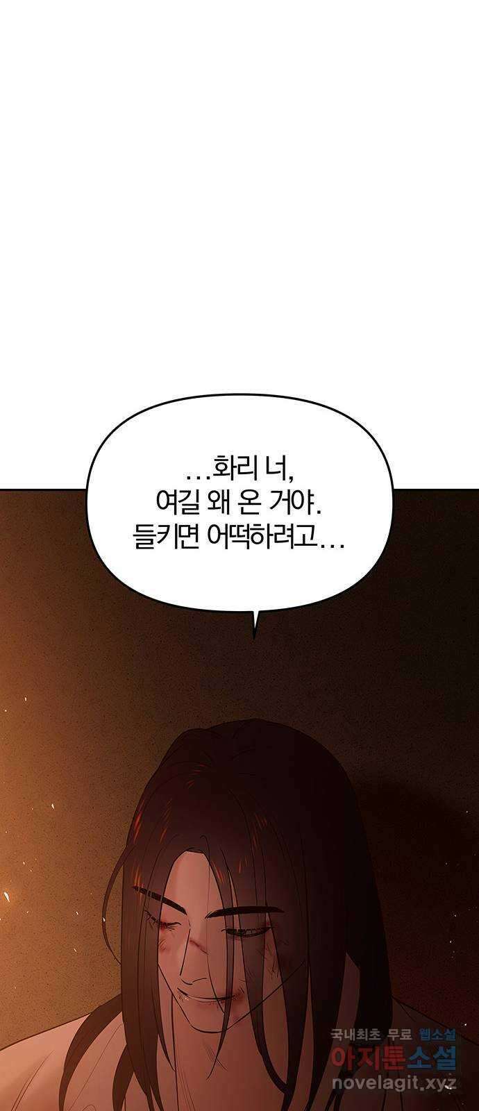 묘령의 황자 64화 야릇한 타개 24