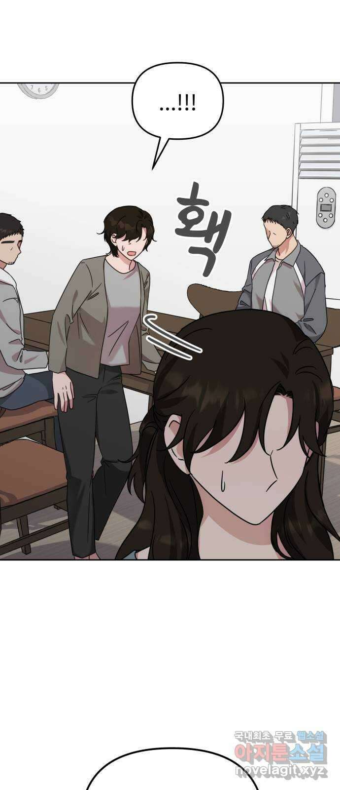 사서고생! 57화. 균열 4
