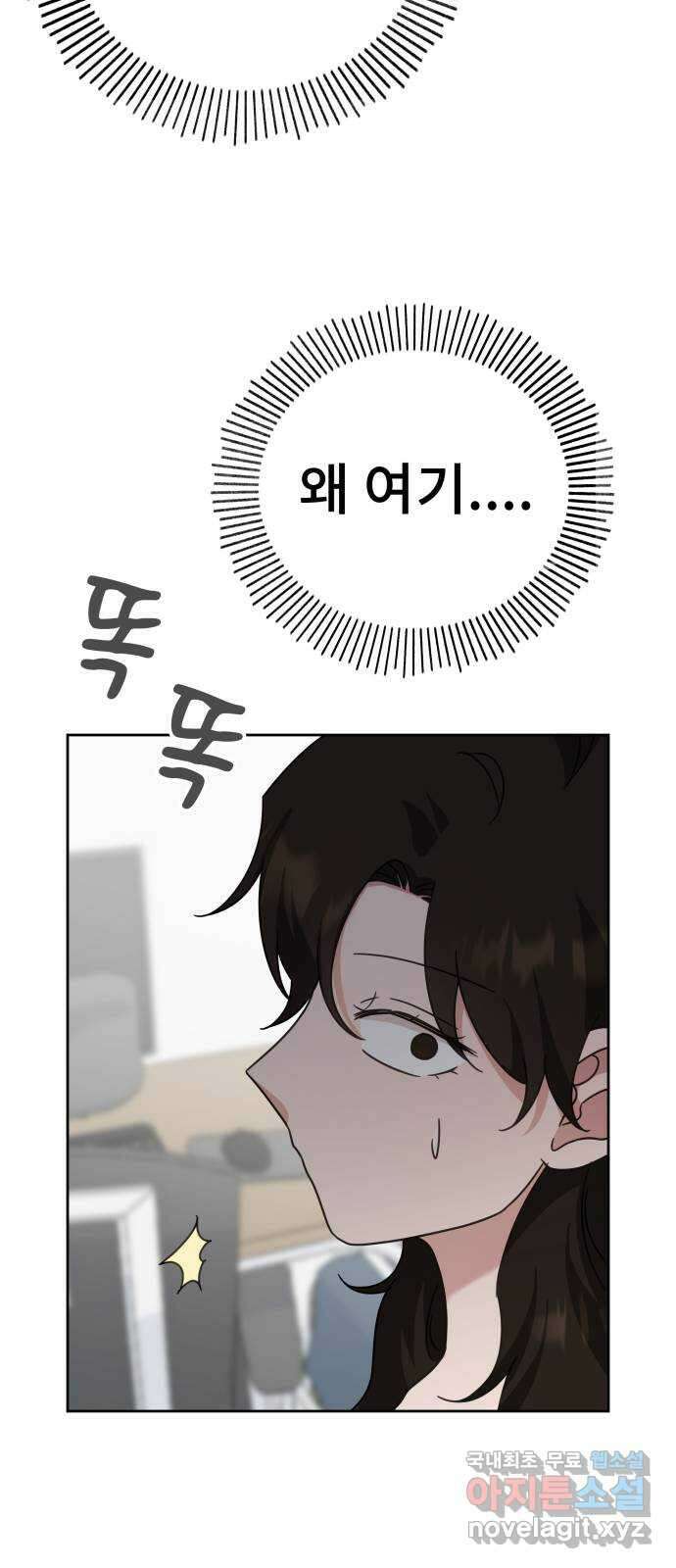 사서고생! 57화. 균열 7