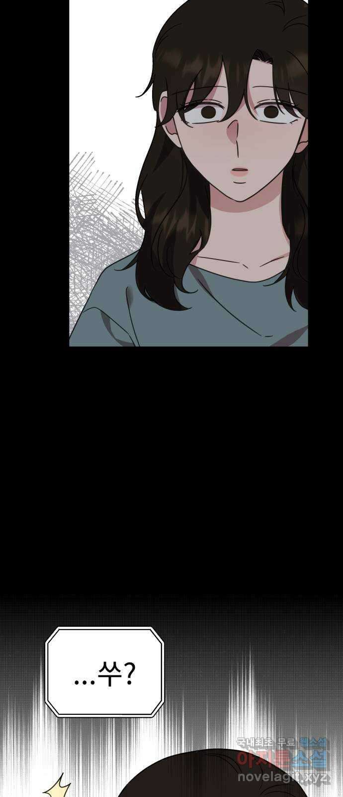 사서고생! 57화. 균열 27
