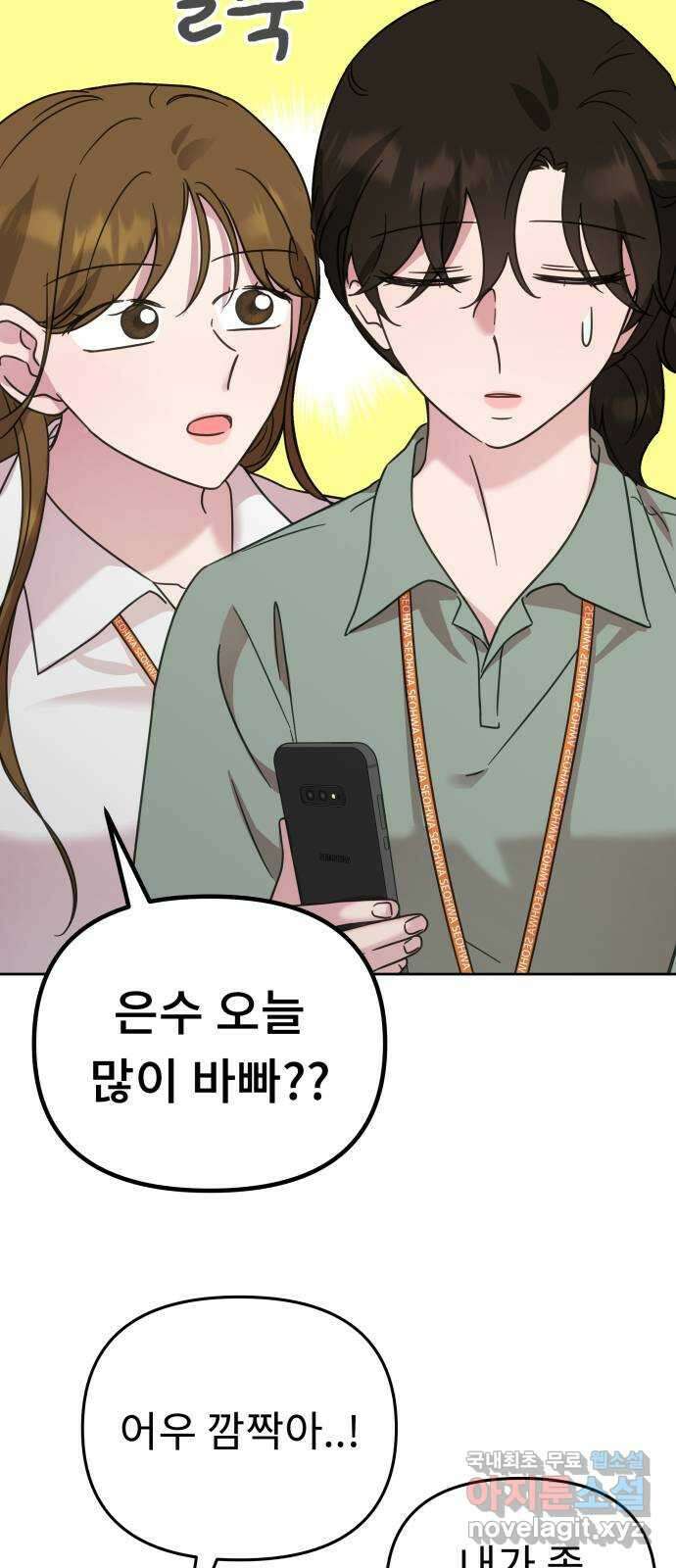사서고생! 57화. 균열 36