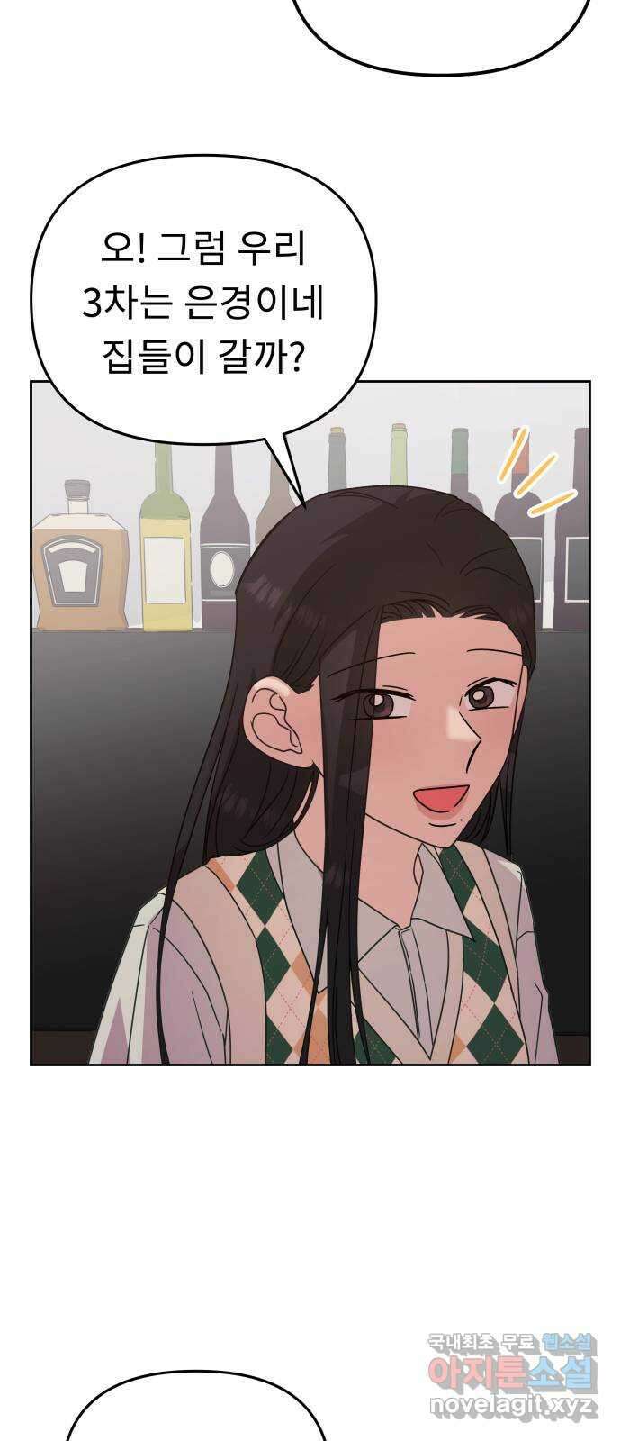사서고생! 57화. 균열 56